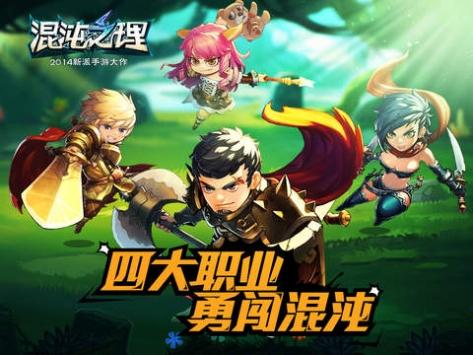 混沌之理修改版截图3