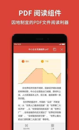 WPS  Office手机版
