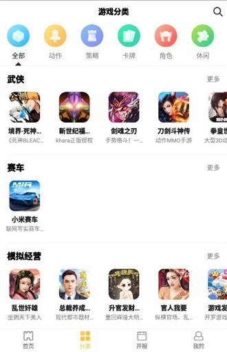 皮皮游戏盒手机下载