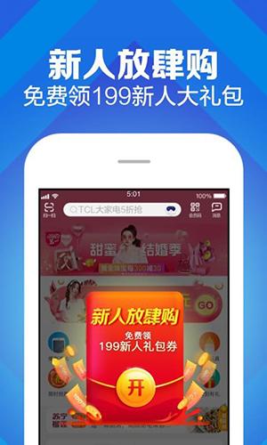 苏宁易购app最新下载截图3