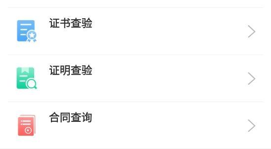 焦作不动产证查询app