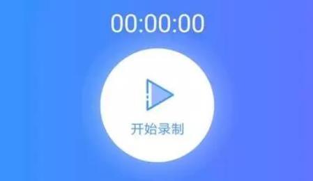 趣映录屏app安卓版