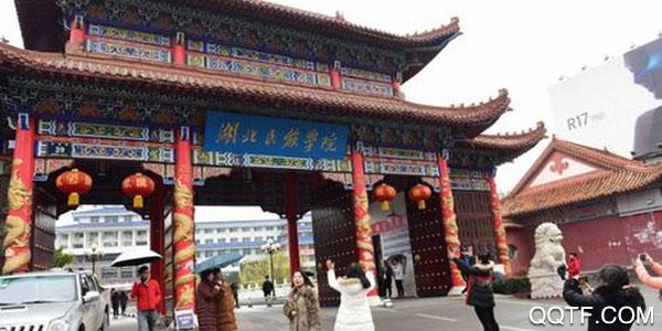 湖北民族学院教务系统app最新版