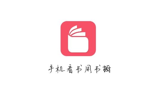 书橱小说免费版