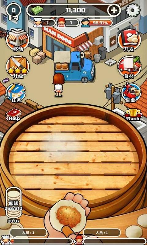 水饺餐车截图2