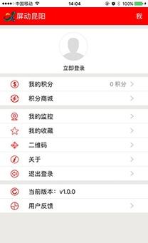屏动昆阳手机客户端