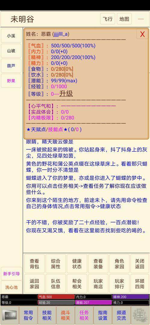扬城风云录官网版截图0