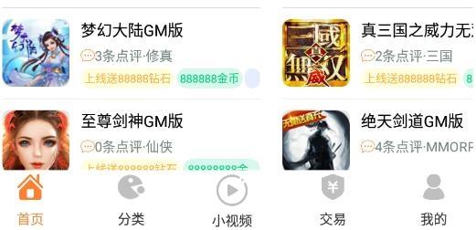 无忧手游盒子平台最新版