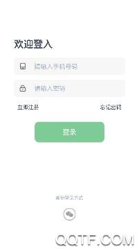 轻琳健康app手机版