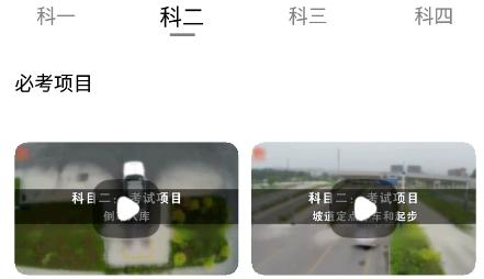 驾照理论试题宝典app安卓版
