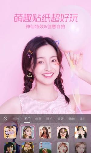 一甜相机安卓下载安装截图1