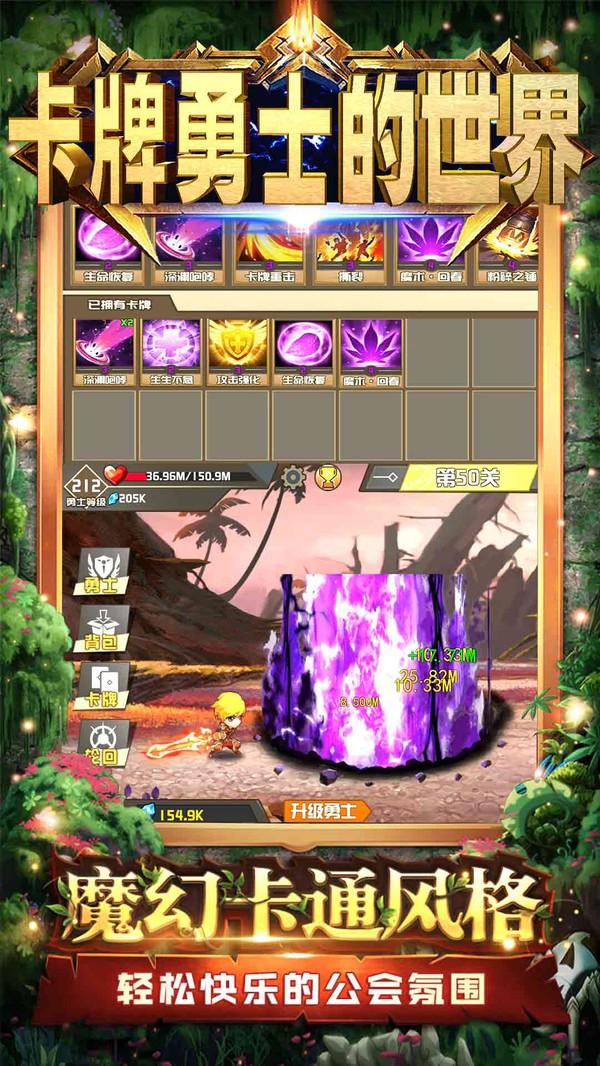 卡牌勇士的世界修改版截图0