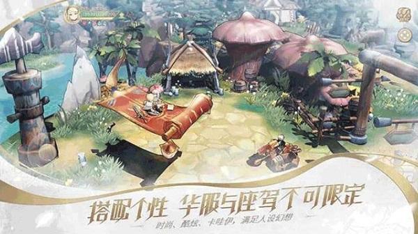 冒险家等等我安卓版截图2