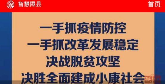 智慧隰县安卓版