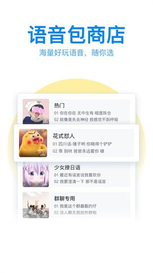 qq输入法2022安卓最新版