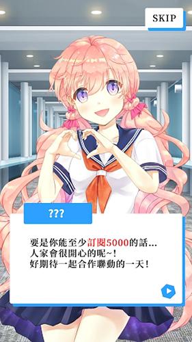 Vtuber模拟器破解版截图2