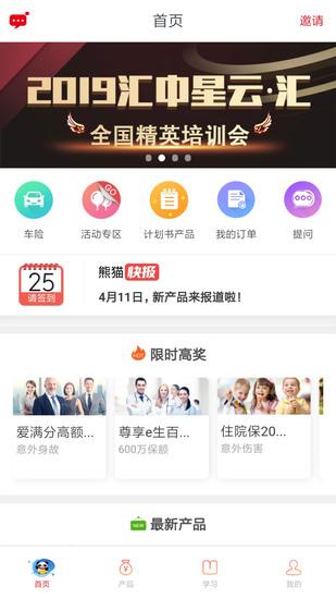 熊猫保保平台安卓版