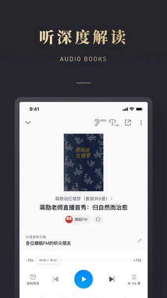 微信读书手机免费下载苹果版