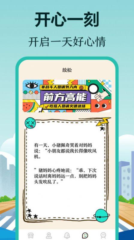 实时公交来了查询助手app下载图片1