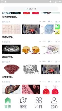 绿萝医生app最新版