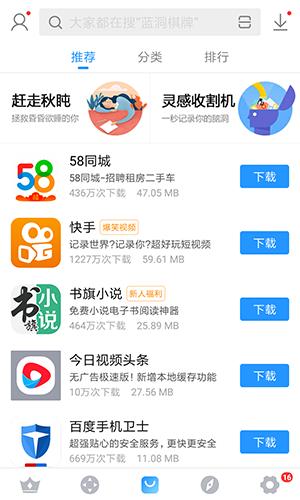 搜狗手机助手最新安卓2025下载截图2