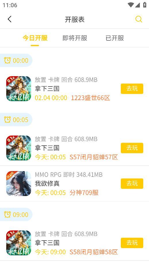 17趣玩app最新版