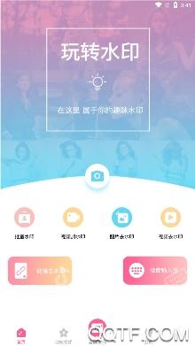 去水印咖app安卓版