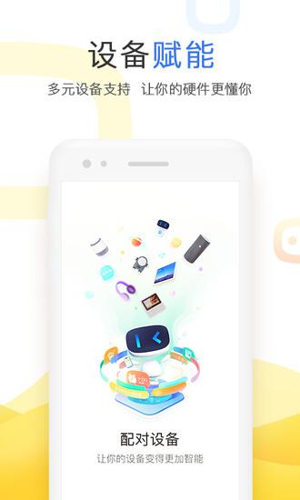 小度苹果版安装地址