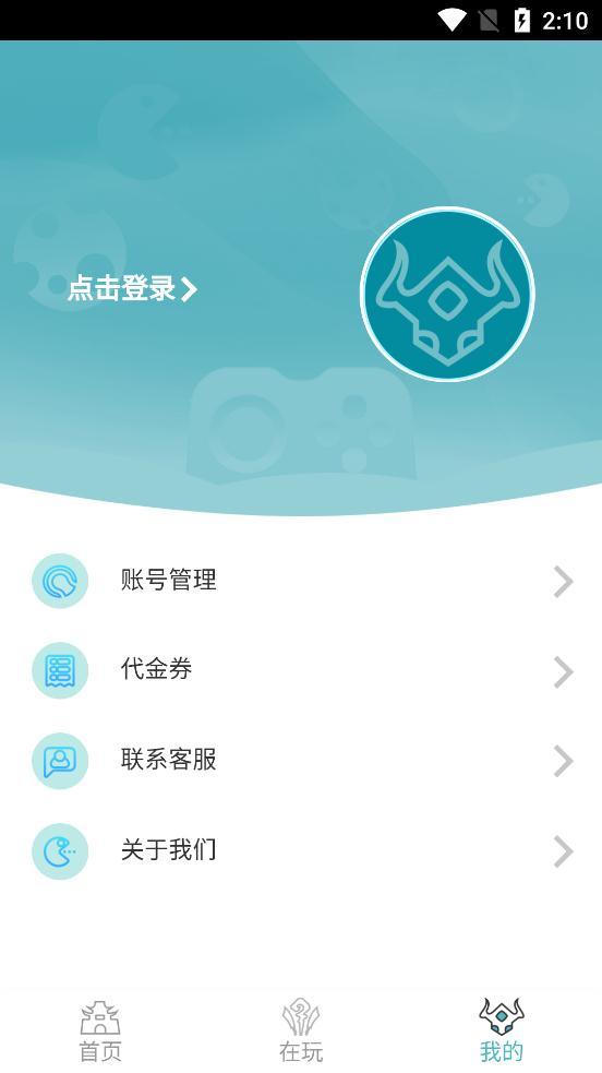 传奇之家福利手游app安卓版截图1