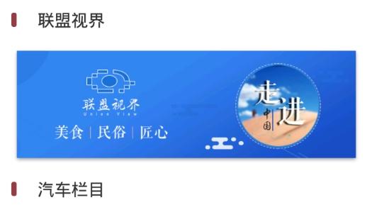 智慧宁晋app红色联盟手机版