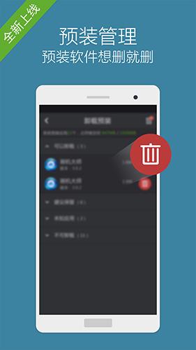 省电大师最新2025下载