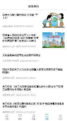 政务掌上办app最新版