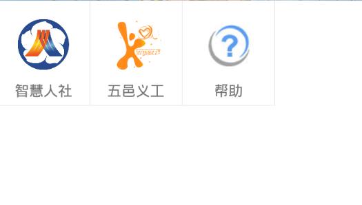 邑网通智慧五邑app