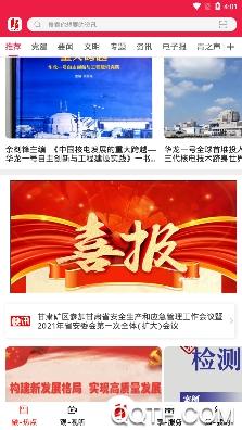 悦核城app手机版