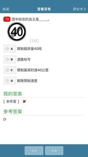 考试酷手机版下载