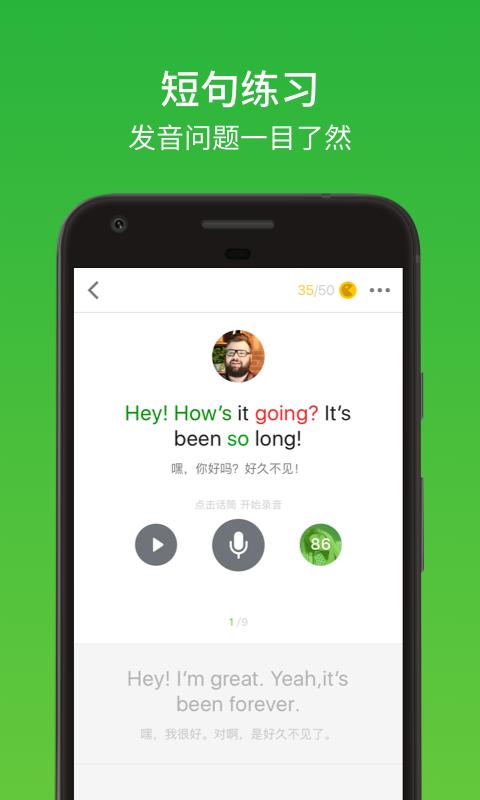 英语流利说安卓下载安装