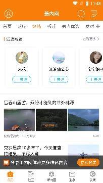 萧内网萧山论坛手机版