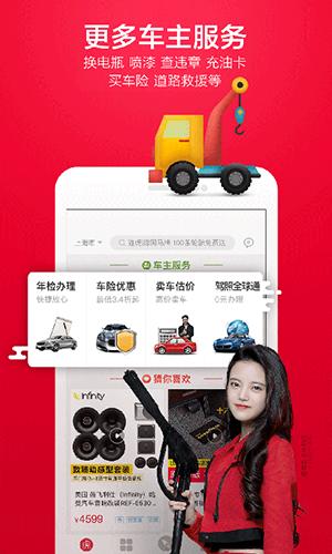 途虎养车2025下载安卓
