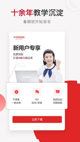 学而思网校2025版