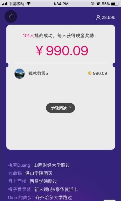 UC全民答题答题助手app下载图片3