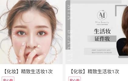 苡彤美肤app安卓版