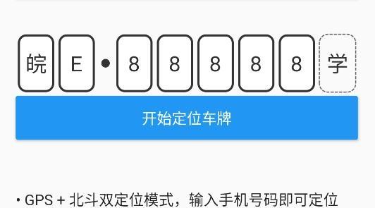 足迹查手机定位app最新版