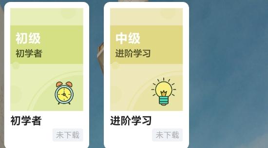 莱特阿拉伯语学习软件