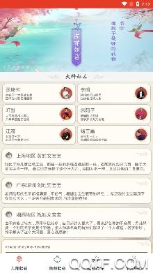 张大师起名app最新版