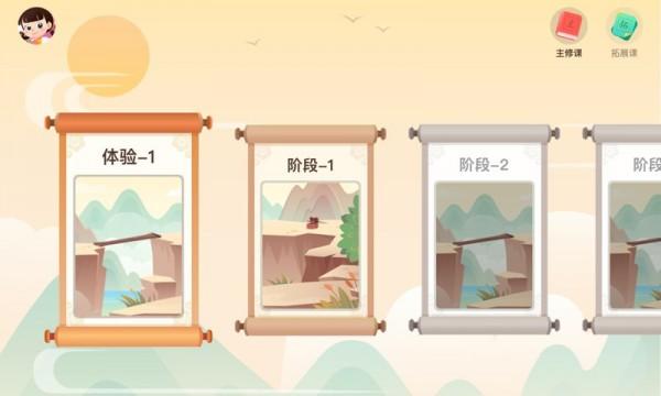 花果童艺app安卓版截图1