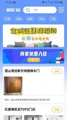 船奇网app手机版截图1