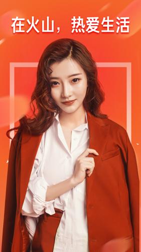 火山小视频下载最新版本截图0