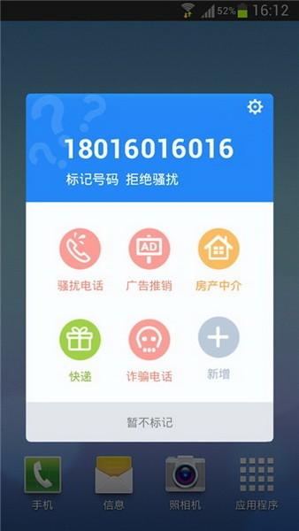 金山毒霸手机版截图0