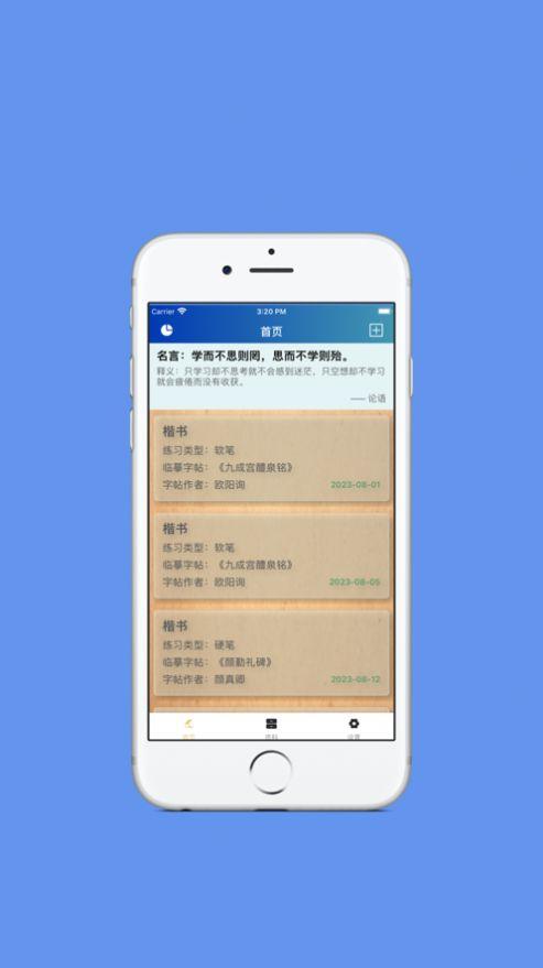 墨韵风清app最新版图片1