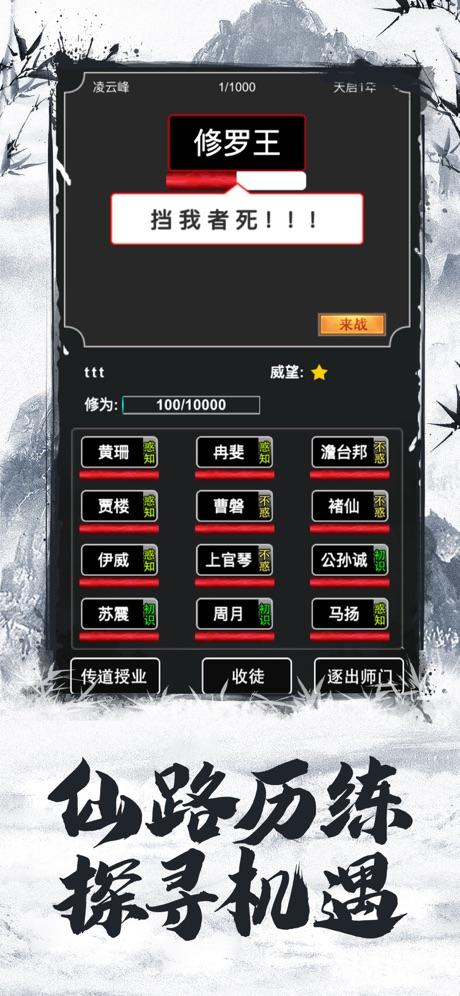 斗破修真诀官网版截图2